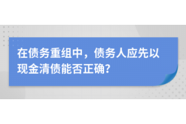 南召讨债公司成功追回消防工程公司欠款108万成功案例